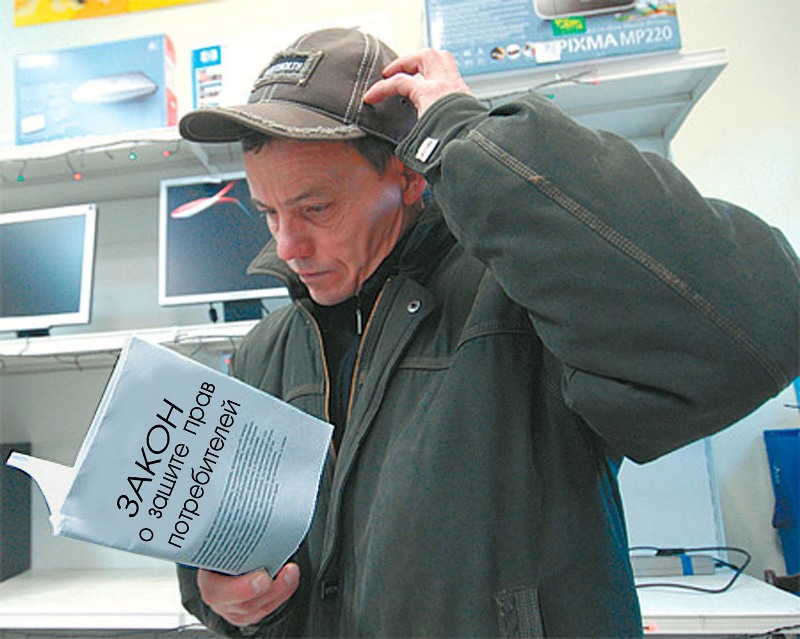 prava-piytebitela.jpg